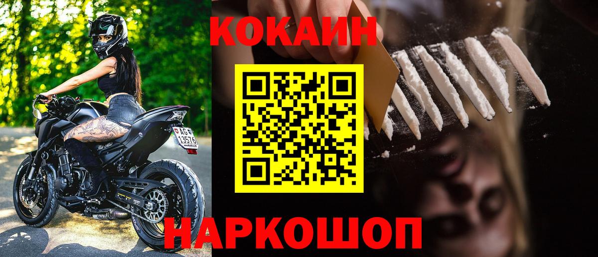 Cocaine 98%  Кокаин  Вход с VPN  Нурлат  КОКАИН 99% 