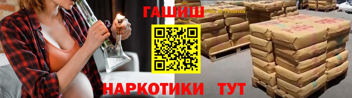 ГАШИШ Изолятор Нурлат
