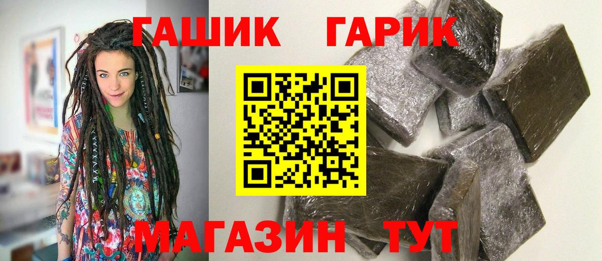 как найти закладки  ГАШ хэш  Гашиш hashish  Вход с VPN  Нурлат  ГАШ 