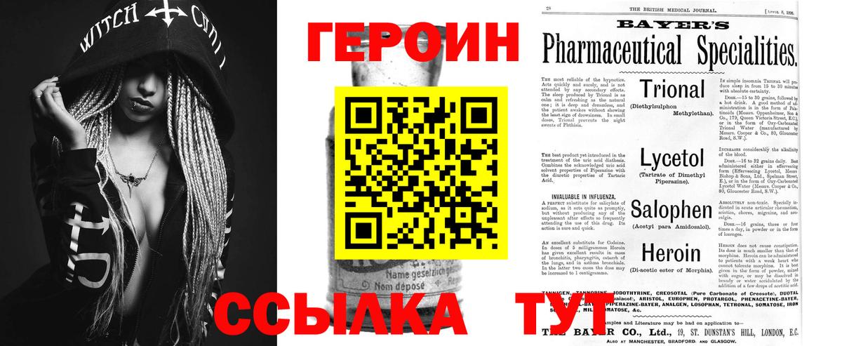 Нурлат  Героин герыч  ГЕРОИН  Вход с VPN 