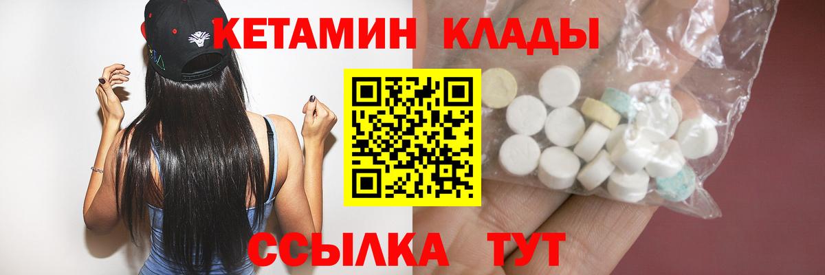 Нурлат  Кетамин ketamine  Вход с VPN  Кетамин VHQ 