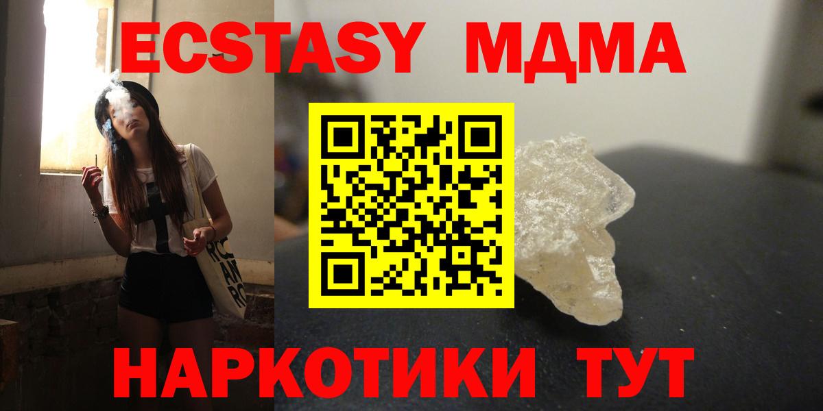 MDMA VHQ  Вход с VPN  MDMA  МДМА молли  Нурлат 