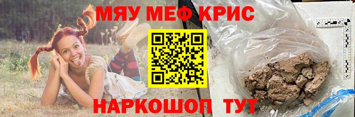 Мефедрон  Мефедрон мука  МЕФ  Нурлат  Вход с VPN  МЕФ VHQ 