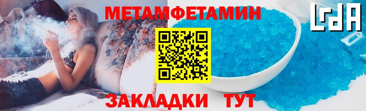 Метамфетамин пудра Нурлат