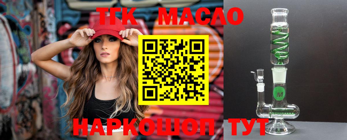 закладка  ТГК THC oil  Нурлат  Вход с VPN  ТГК концентрат 