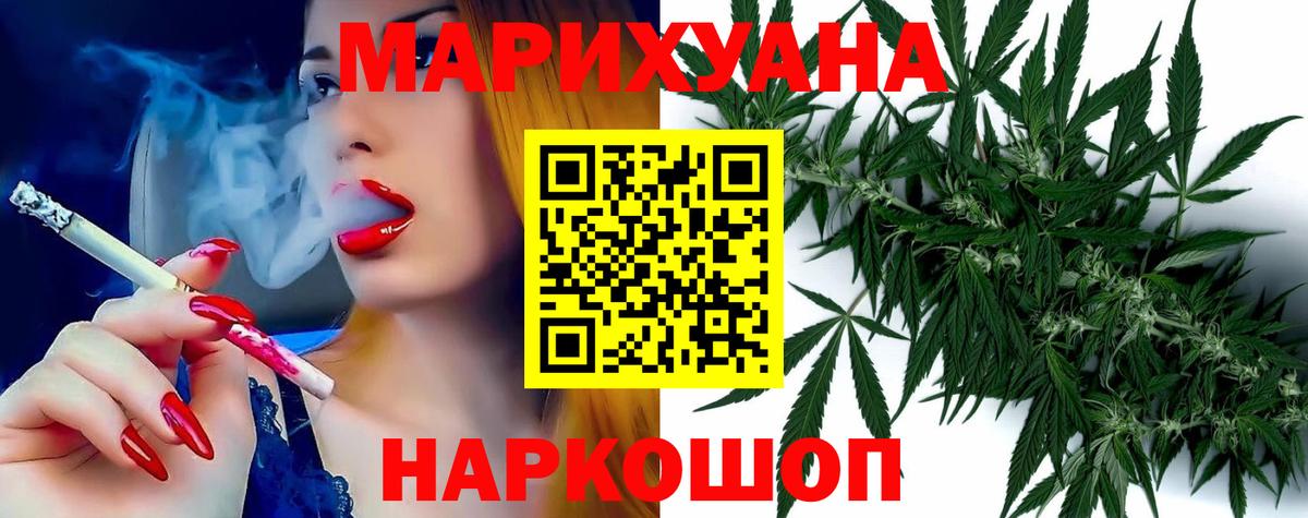 Марихуана ГИДРОПОН Нурлат